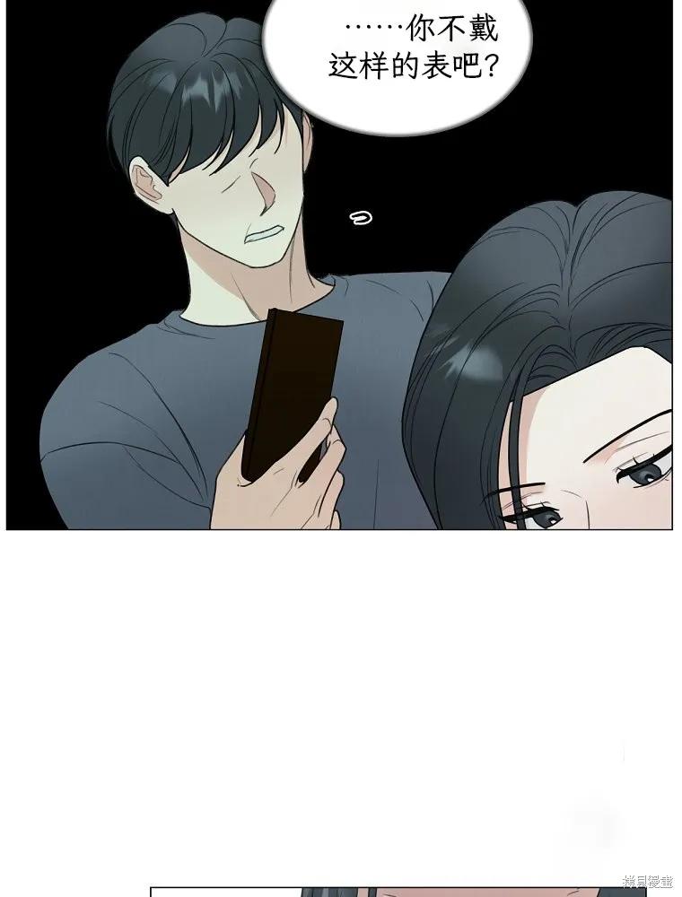 不可为之事 第58话 第23页