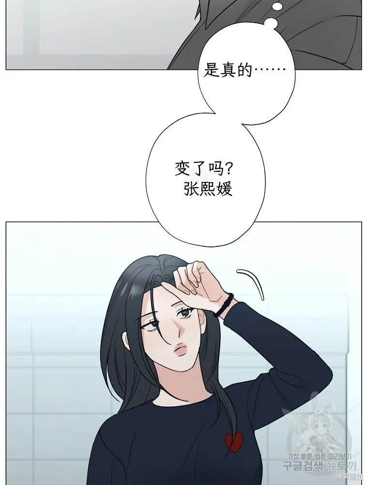 不可为之事 第58话 第27页
