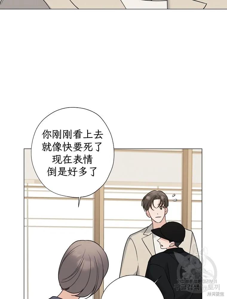 不可为之事 第58话 第68页