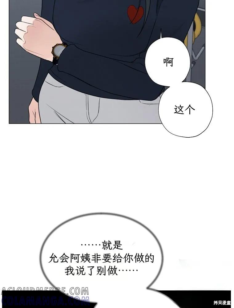 不可为之事 第58话 第22页