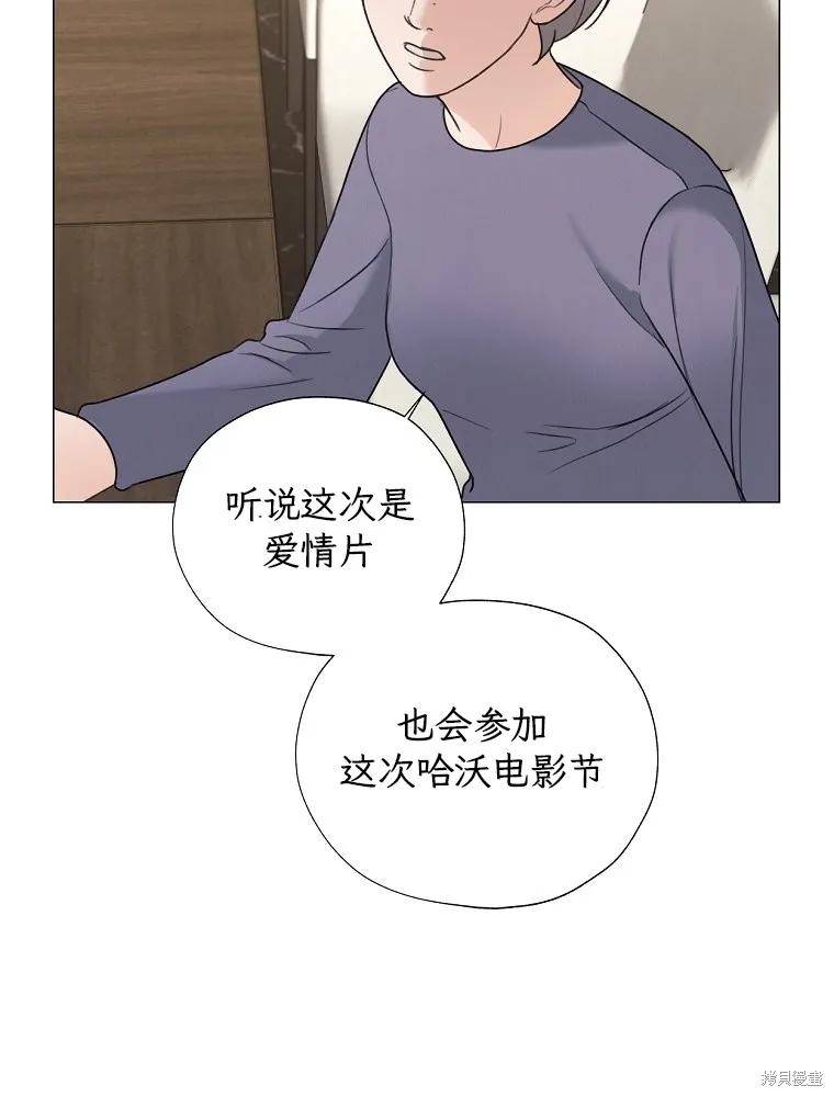 不可为之事 第58话 第75页