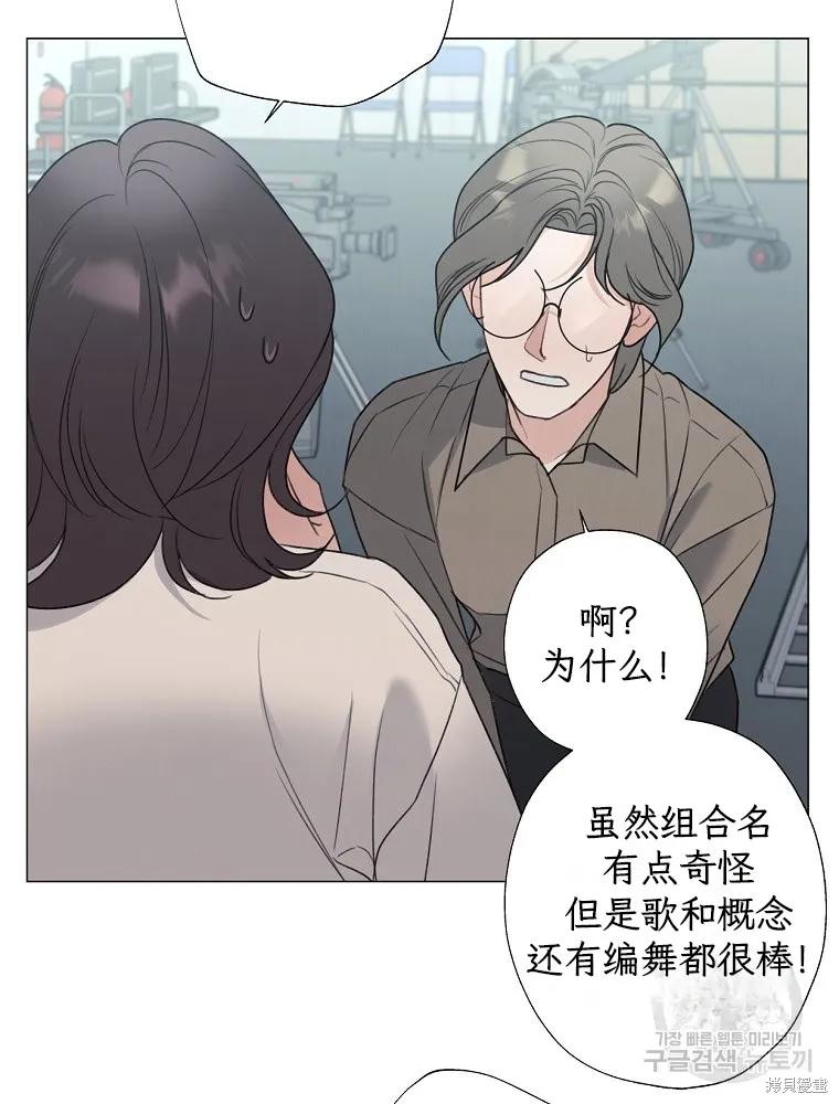 不可为之事 第58话 第42页