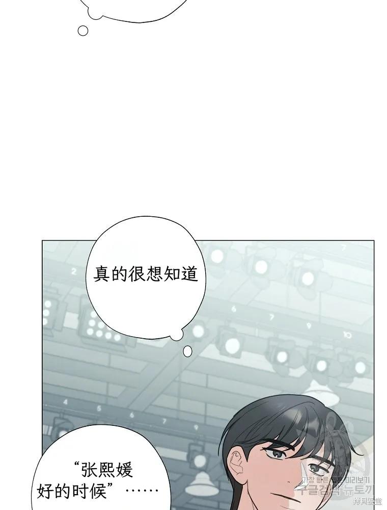 不可为之事 第58话 第12页