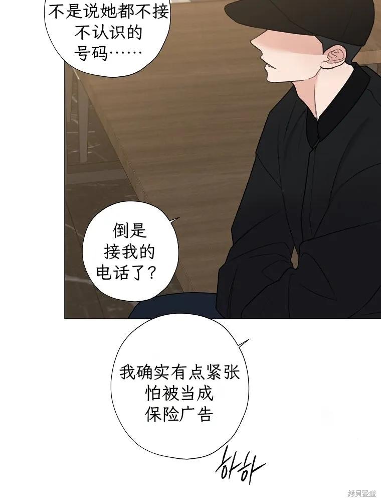 不可为之事 第58话 第81页