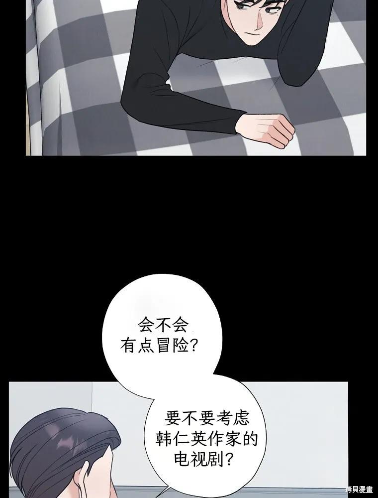 不可为之事 第58话 第2页