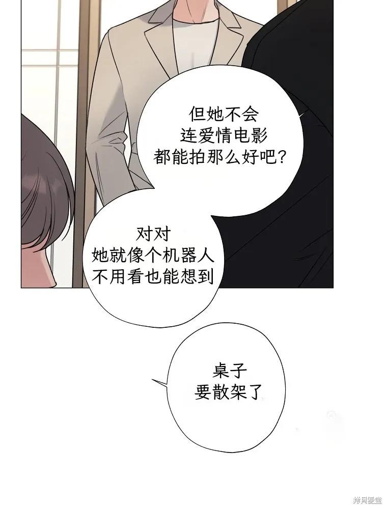 不可为之事 第58话 第84页
