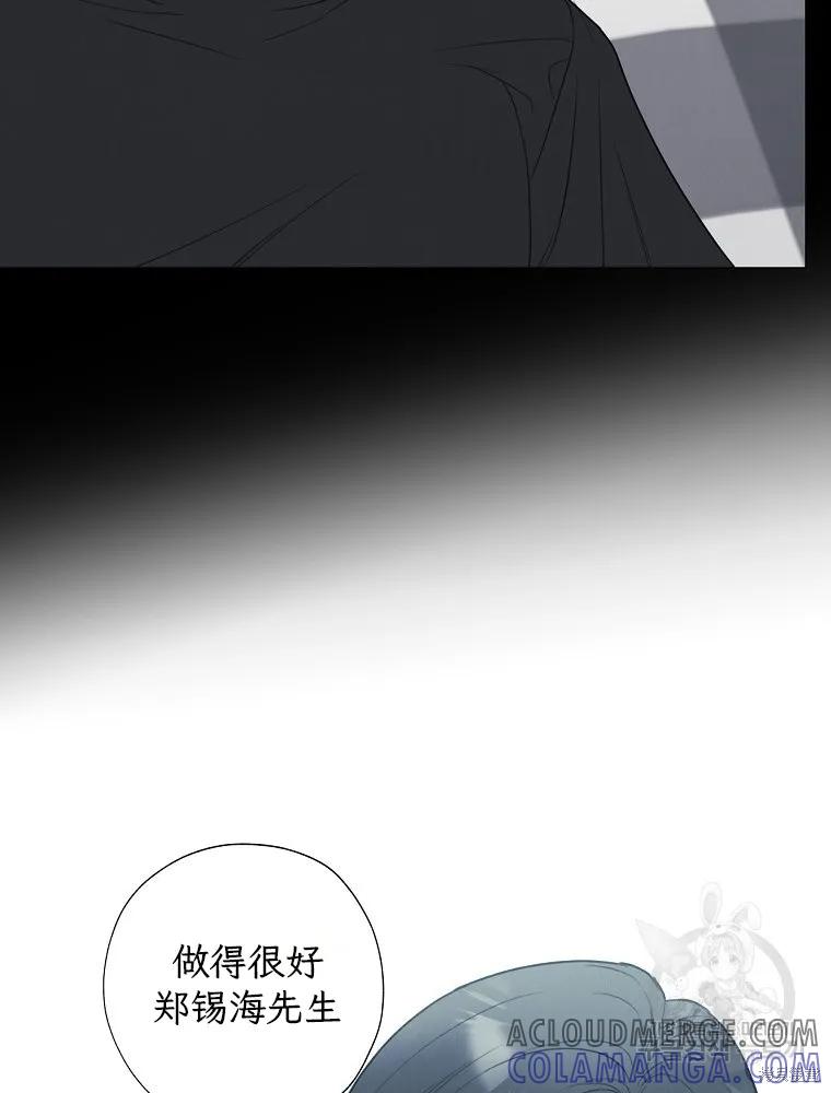 不可为之事 第58话 第7页