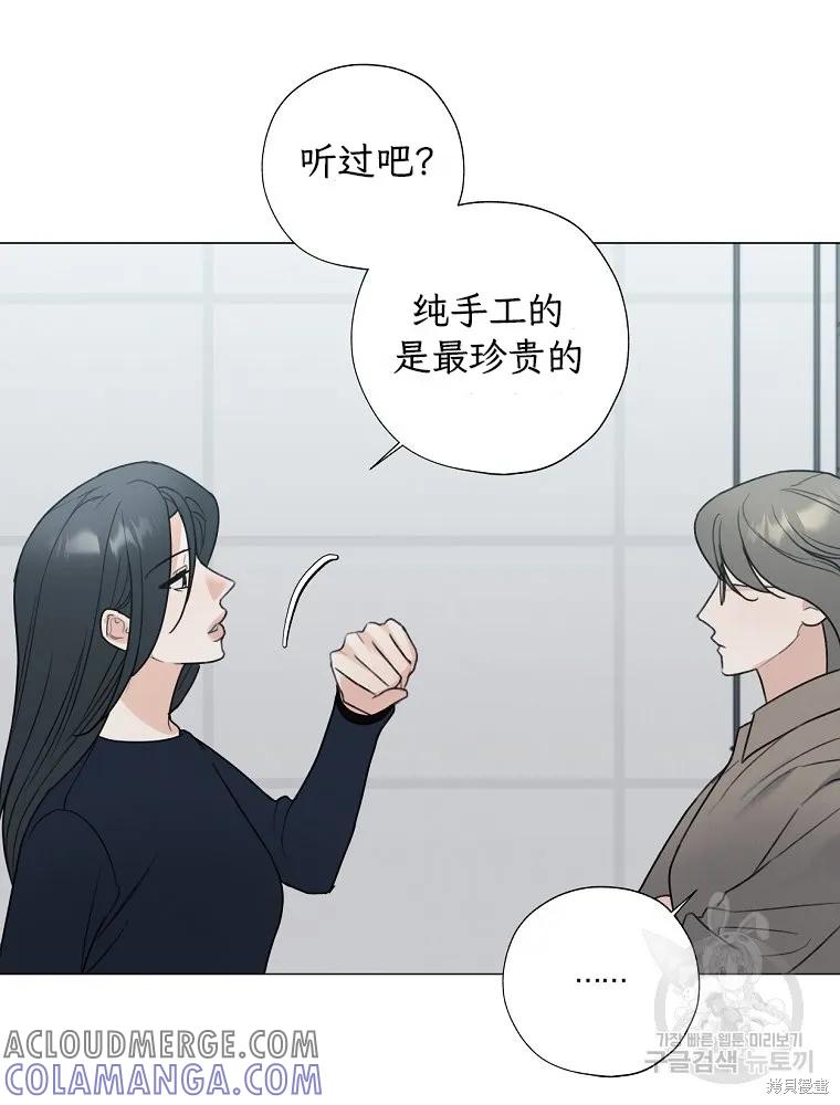 不可为之事 第58话 第25页