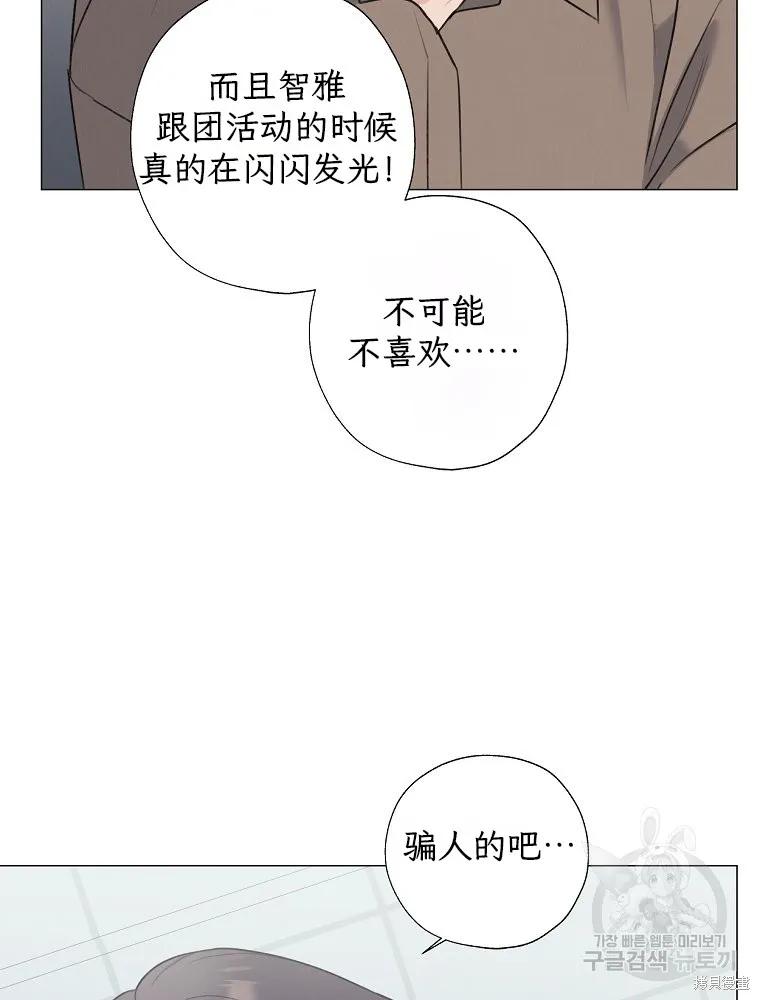 不可为之事 第58话 第44页