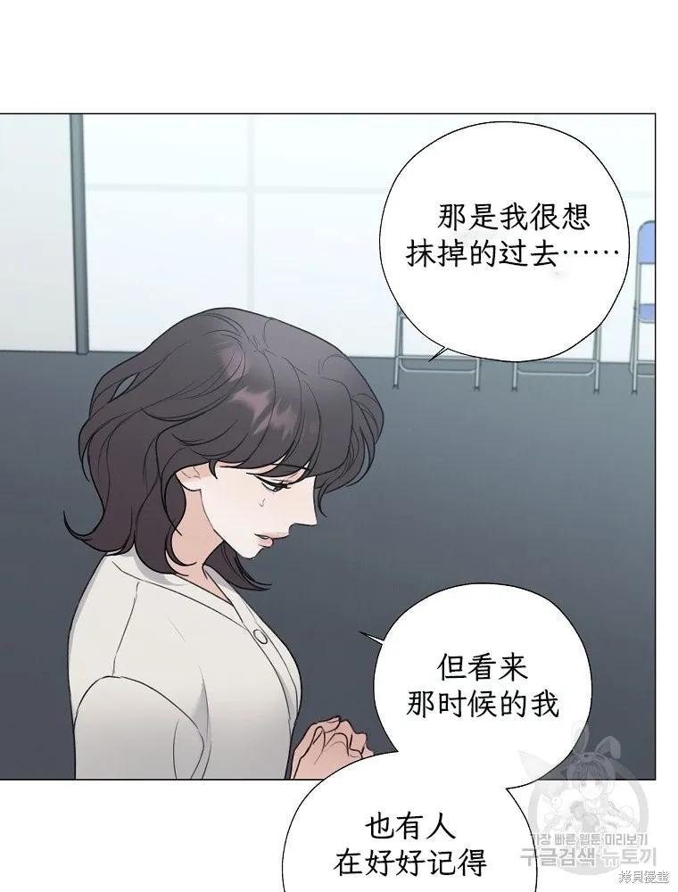 不可为之事 第58话 第47页