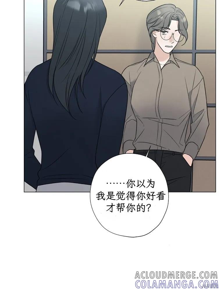 不可为之事 第58话 第31页