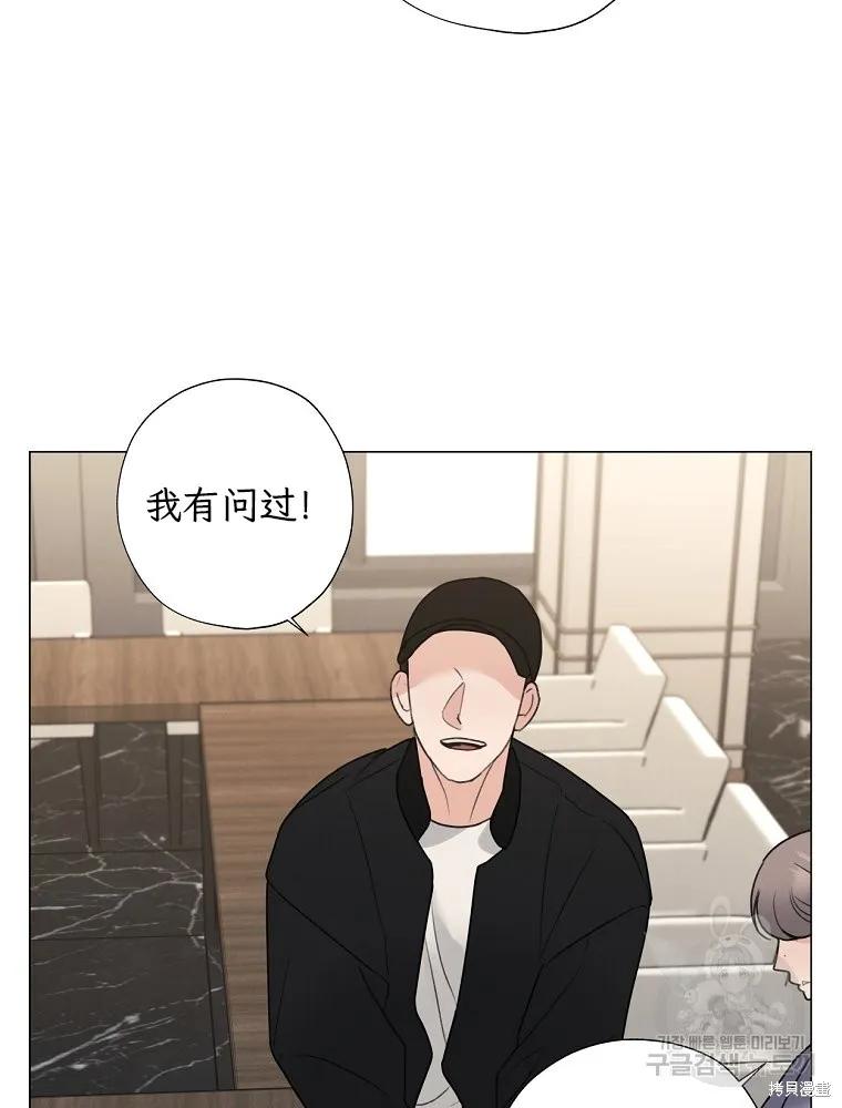 不可为之事 第58话 第78页