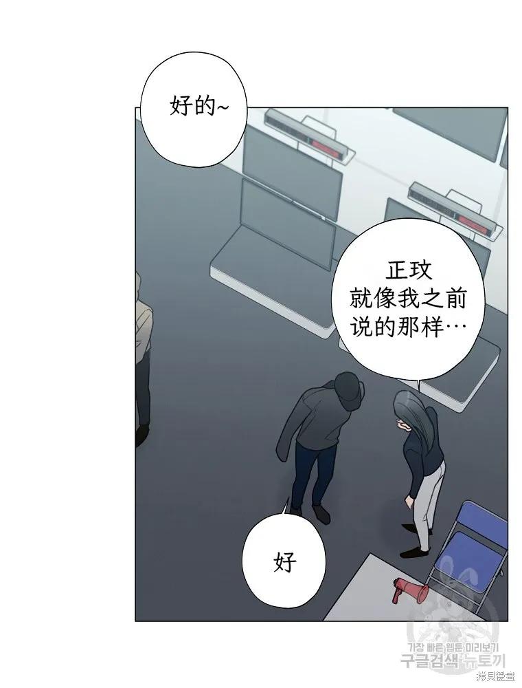 不可为之事 第58话 第53页