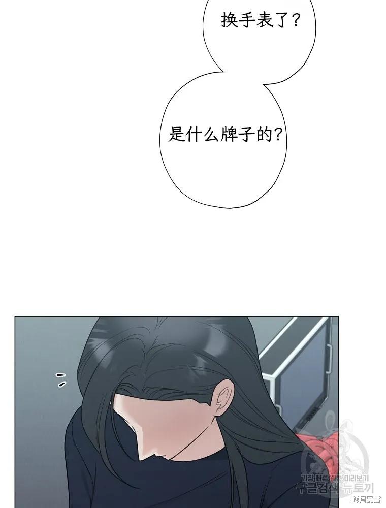 不可为之事 第58话 第21页