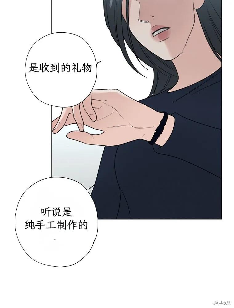 不可为之事 第58话 第24页