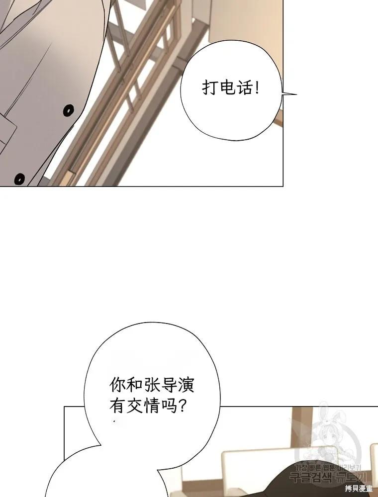 不可为之事 第58话 第80页