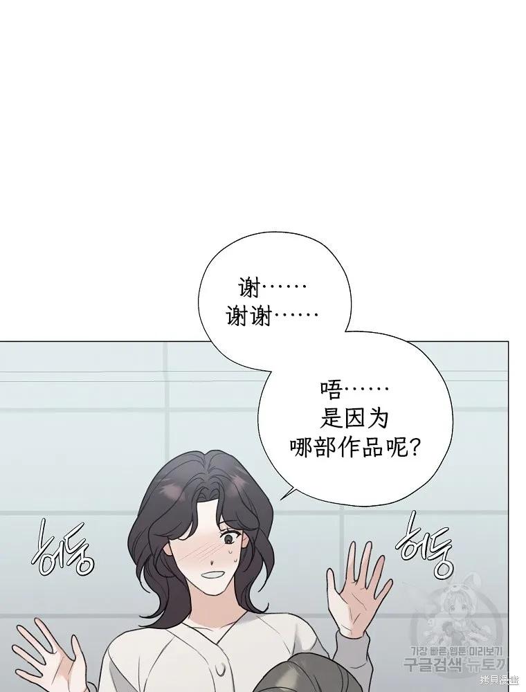 不可为之事 第58话 第39页