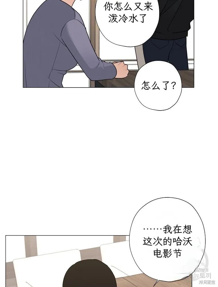 不可为之事 第58话 第69页