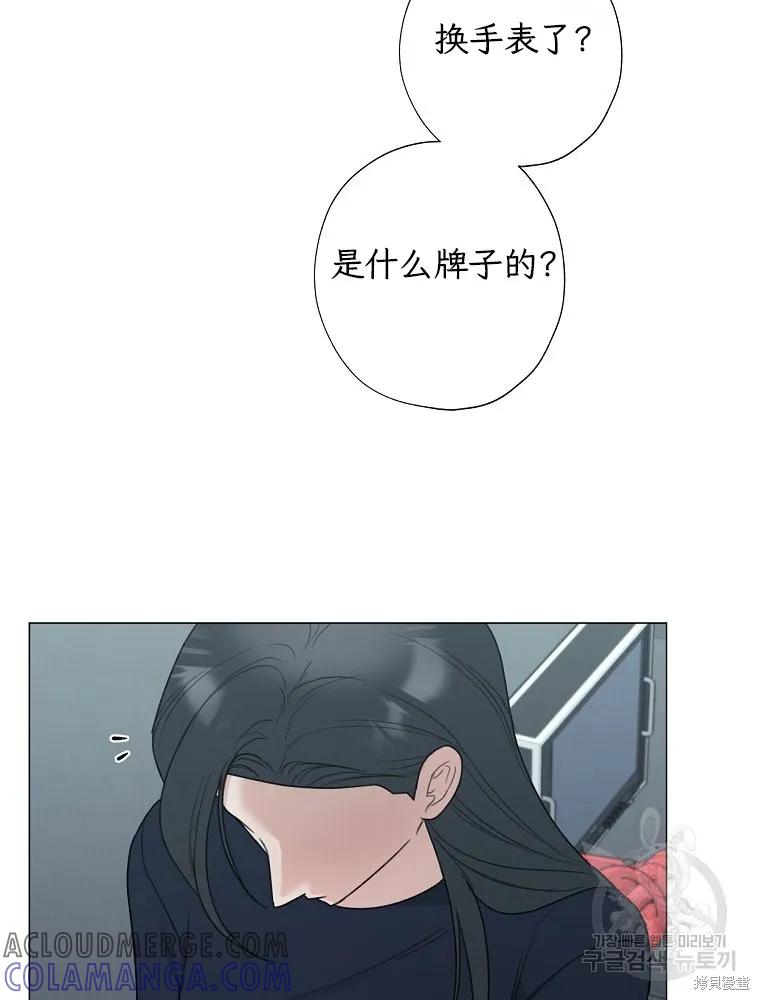 不可为之事 第58话 第13页
