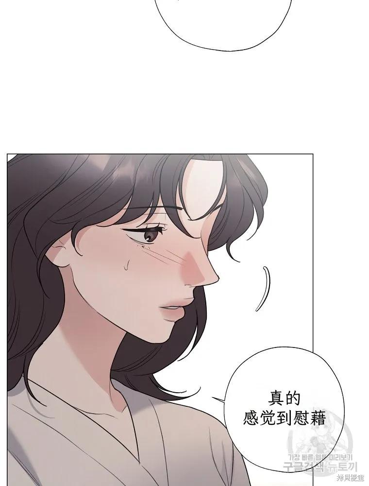不可为之事 第58话 第48页