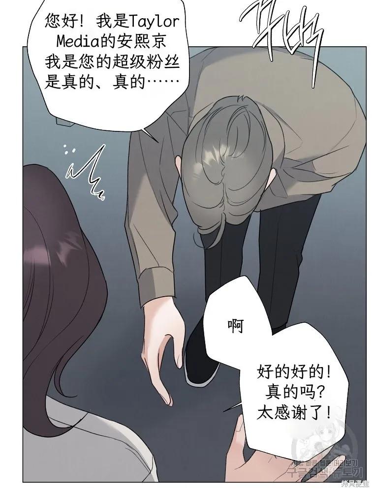 不可为之事 第58话 第38页