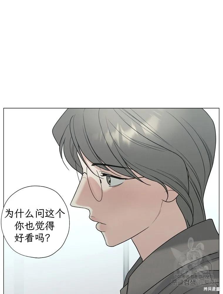 不可为之事 第58话 第26页