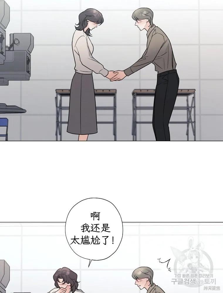不可为之事 第58话 第50页