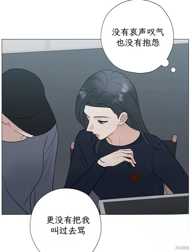 不可为之事 第58话 第11页