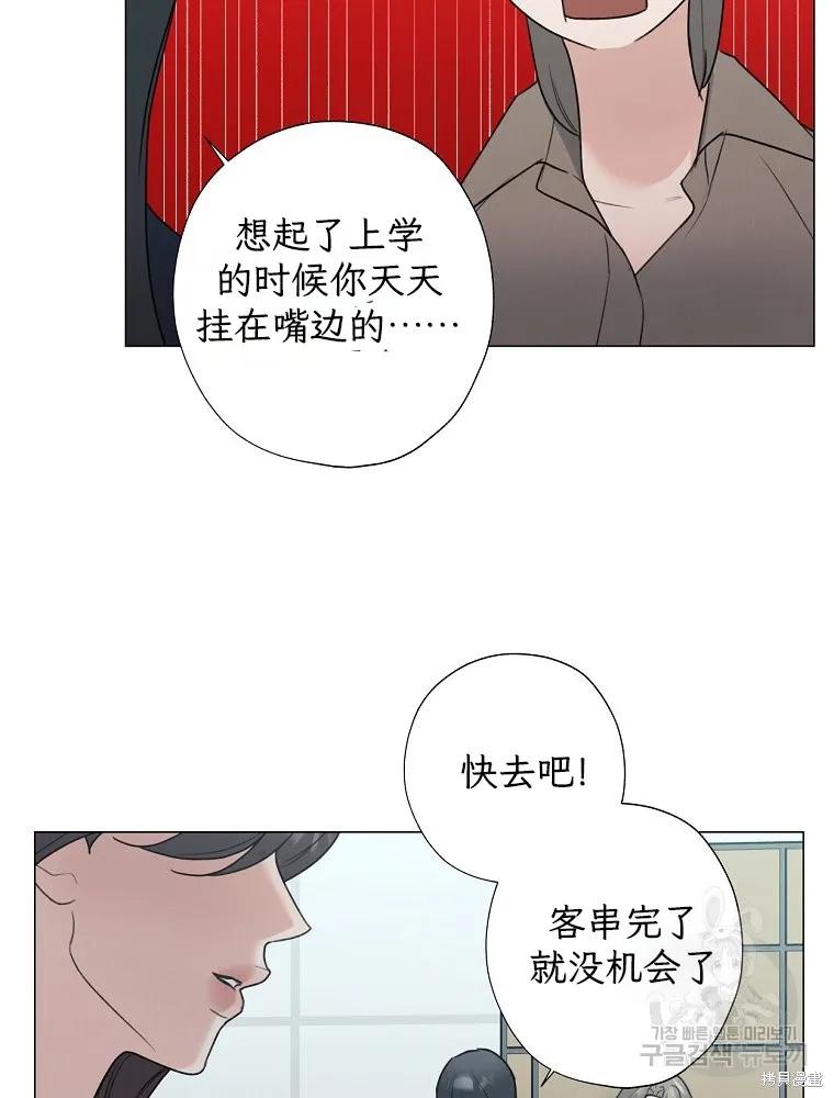 不可为之事 第58话 第35页