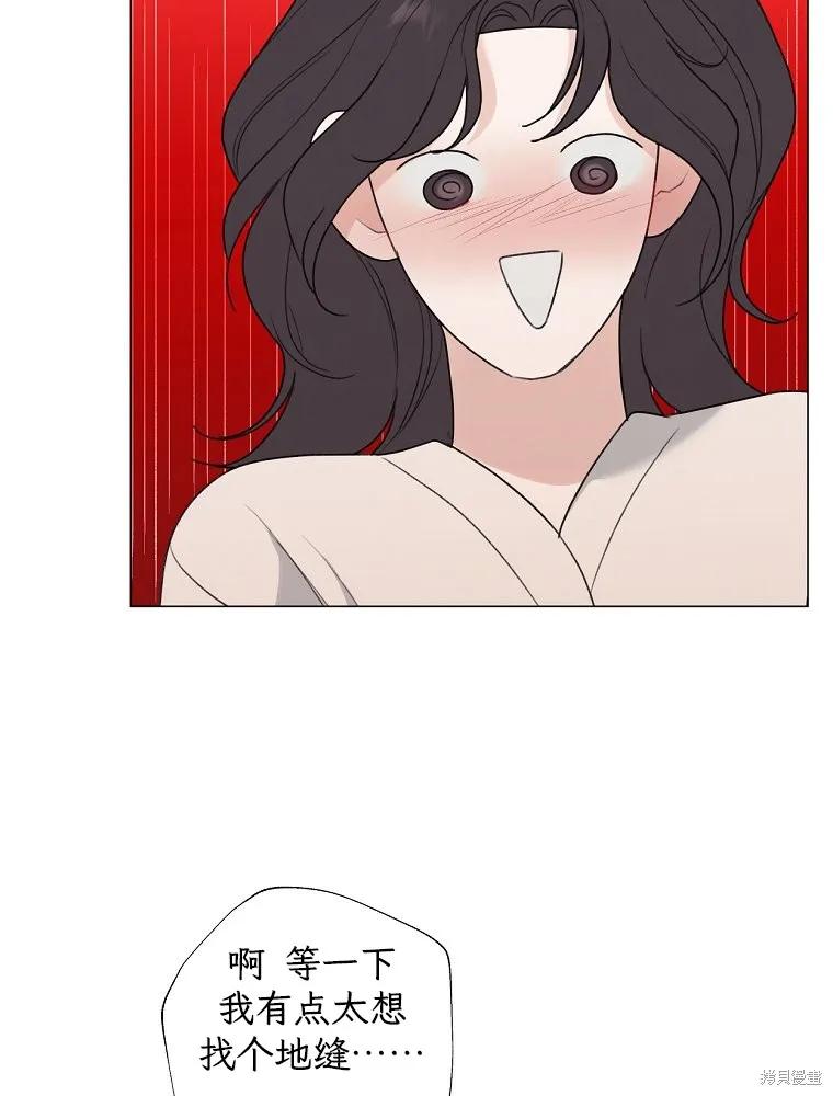 不可为之事 第58话 第41页