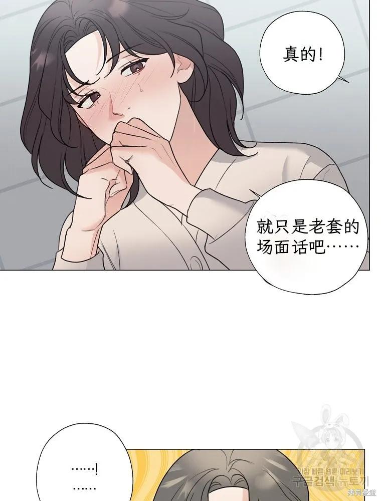 不可为之事 第58话 第45页