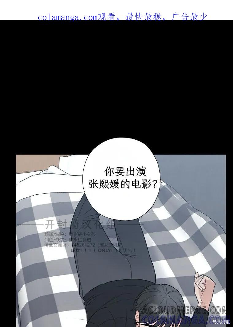 不可为之事 第58话 第1页