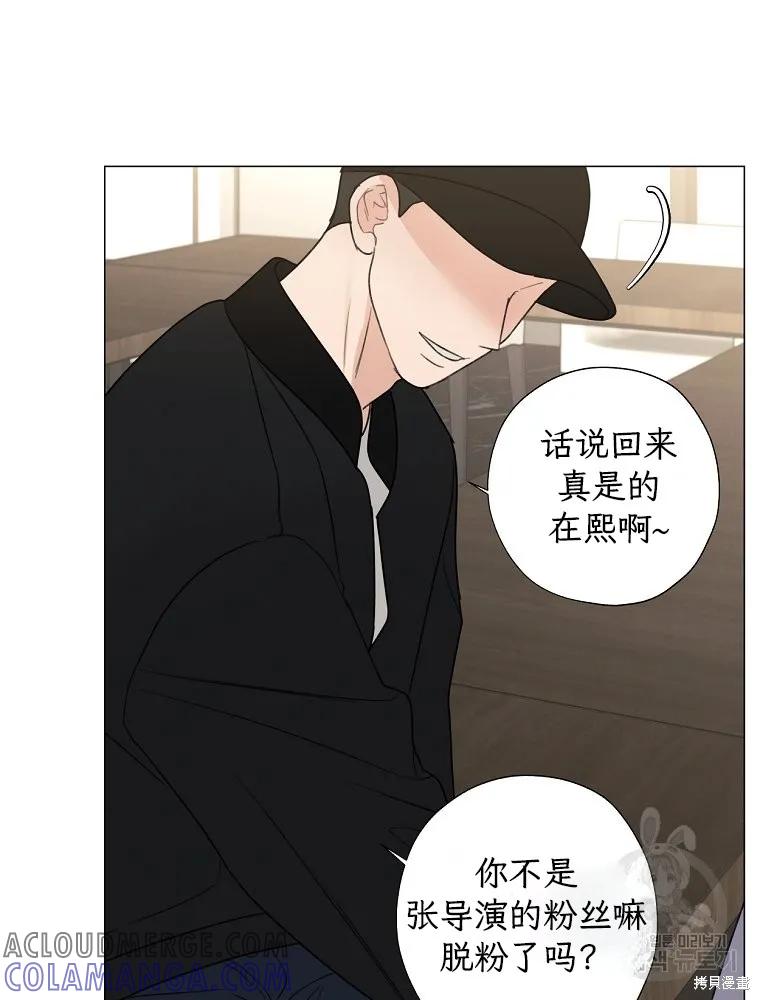 不可为之事 第58话 第85页