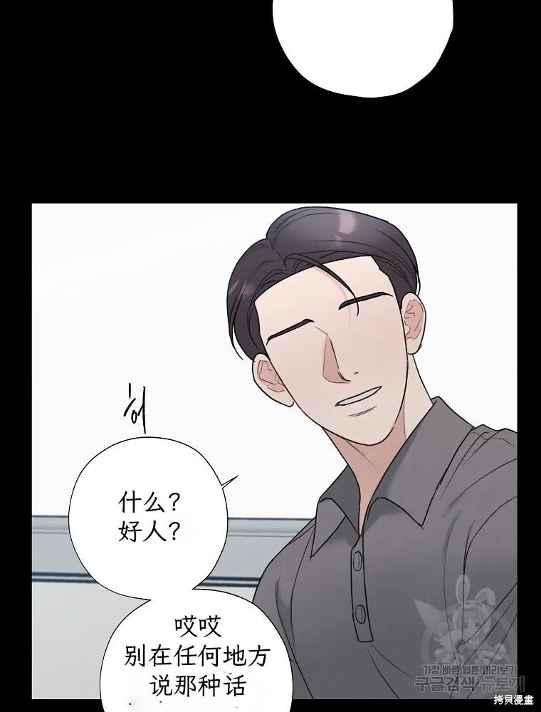 不可为之事 第58话 第5页
