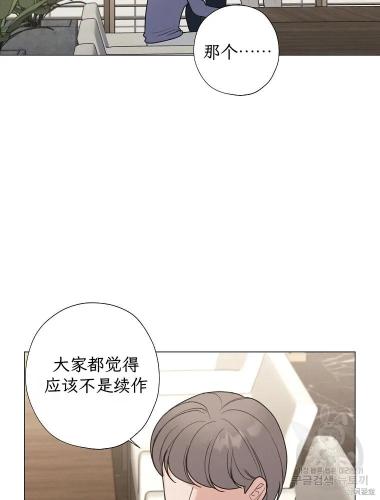 不可为之事 第58话 第74页
