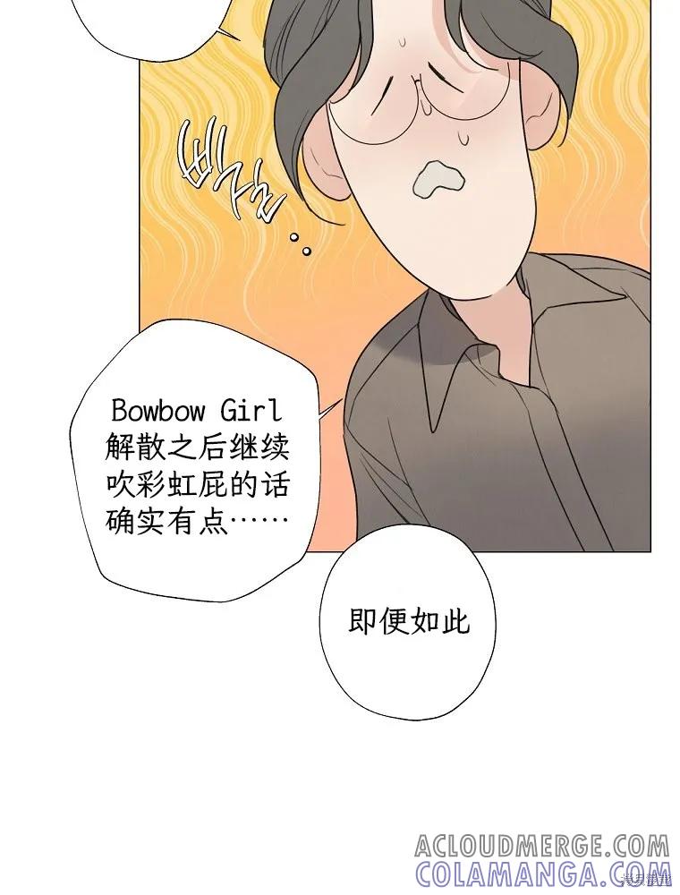 不可为之事 第58话 第46页