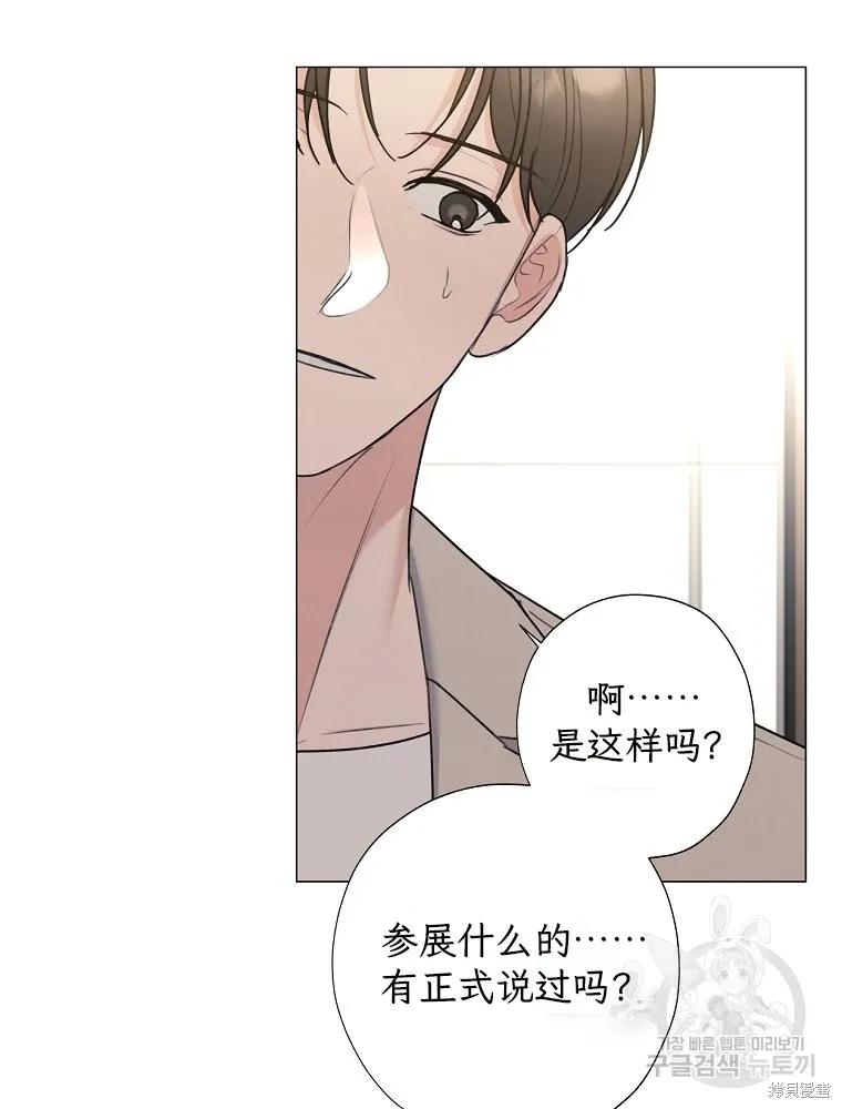 不可为之事 第58话 第77页