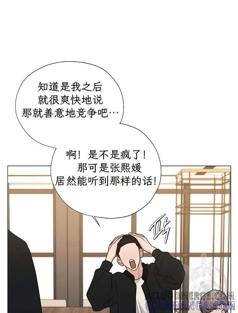 不可为之事 第58话 第82页
