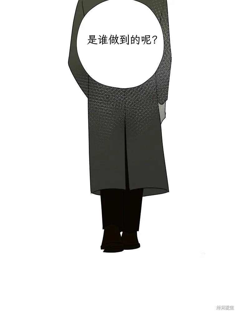 不可为之事 第58话 第14页