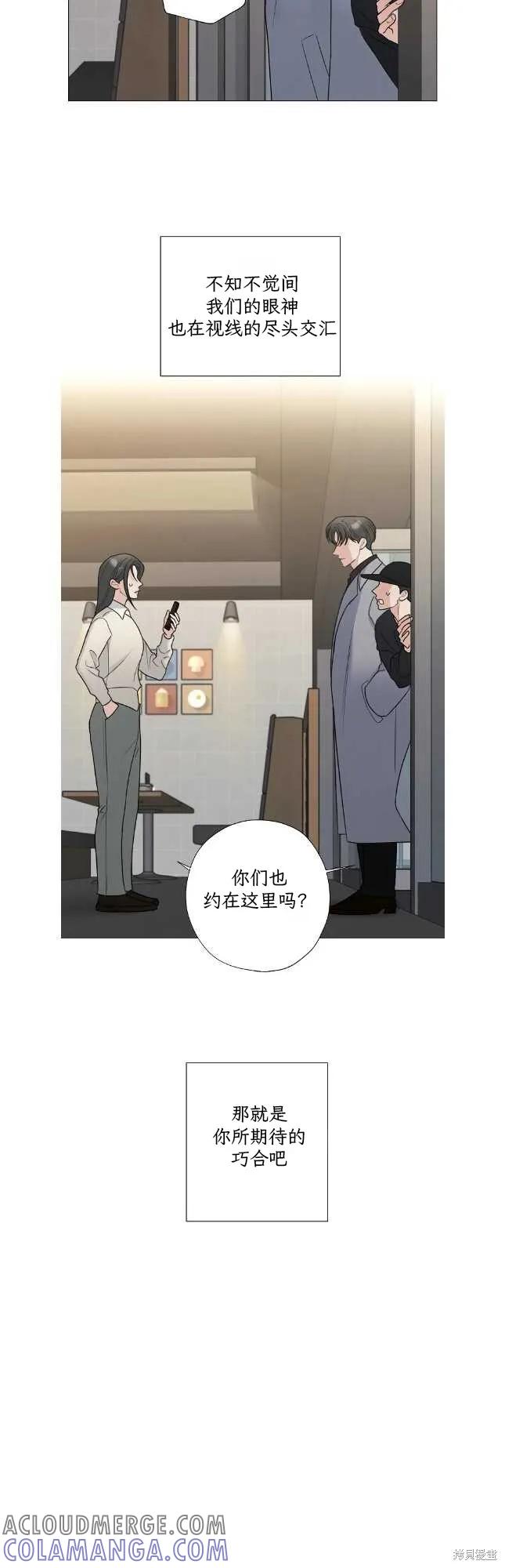 不可为之事 第59话 第7页