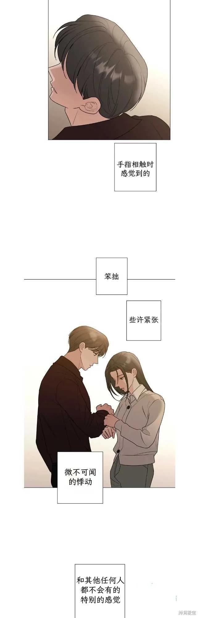 不可为之事 第59话 第22页