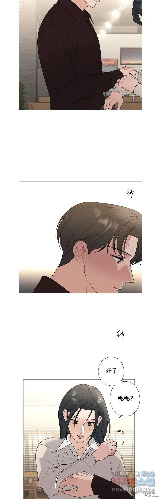 不可为之事 第59话 第18页