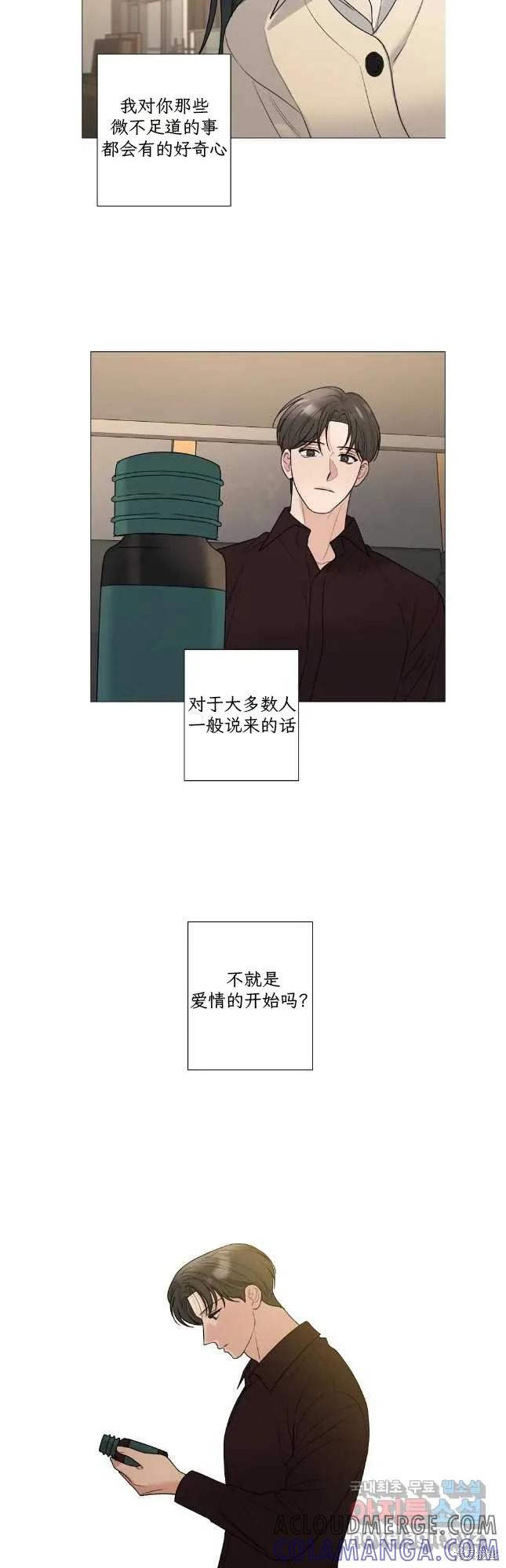 不可为之事 第59话 第25页