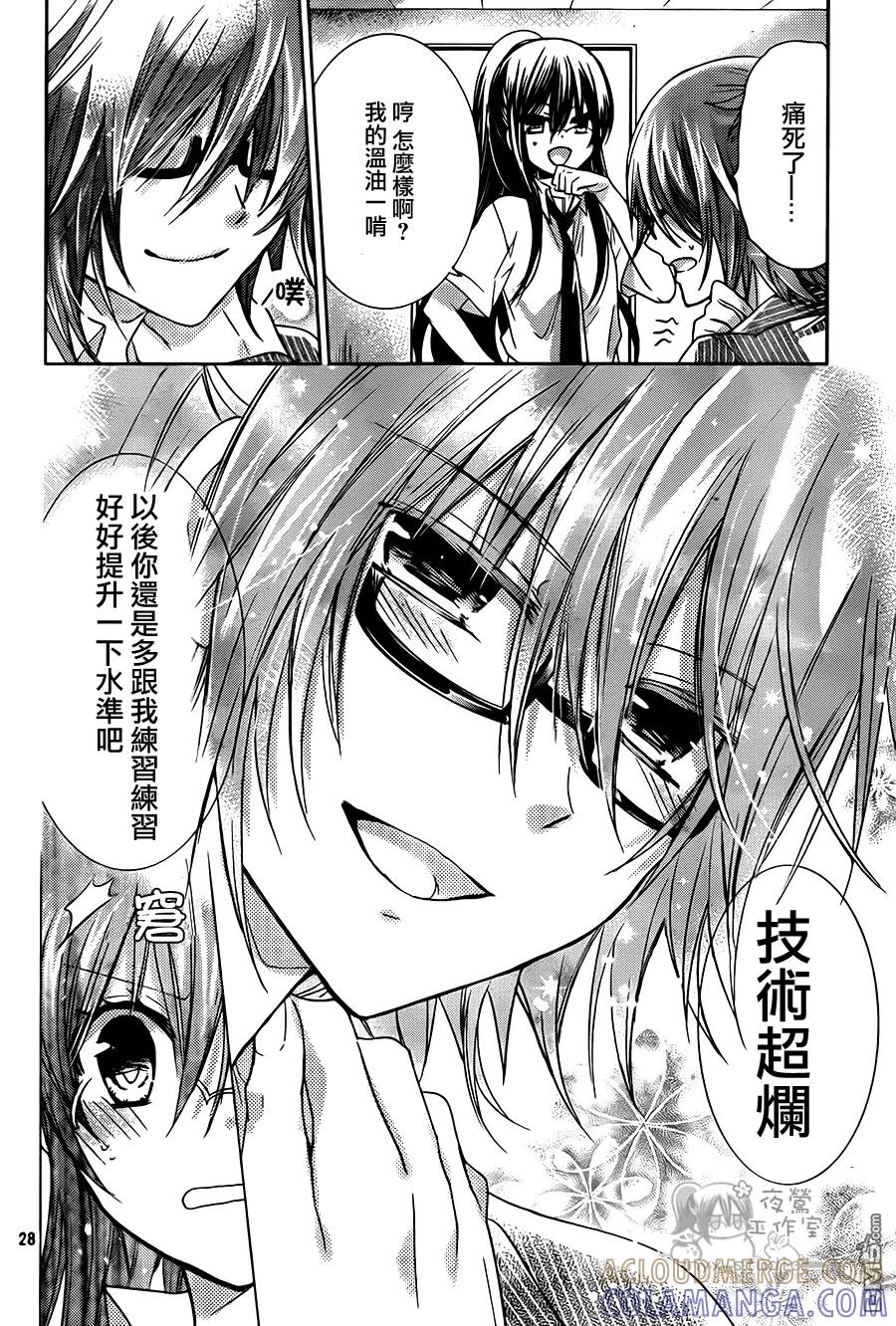 《要你对我XXX》第65话 instruction 第27页
