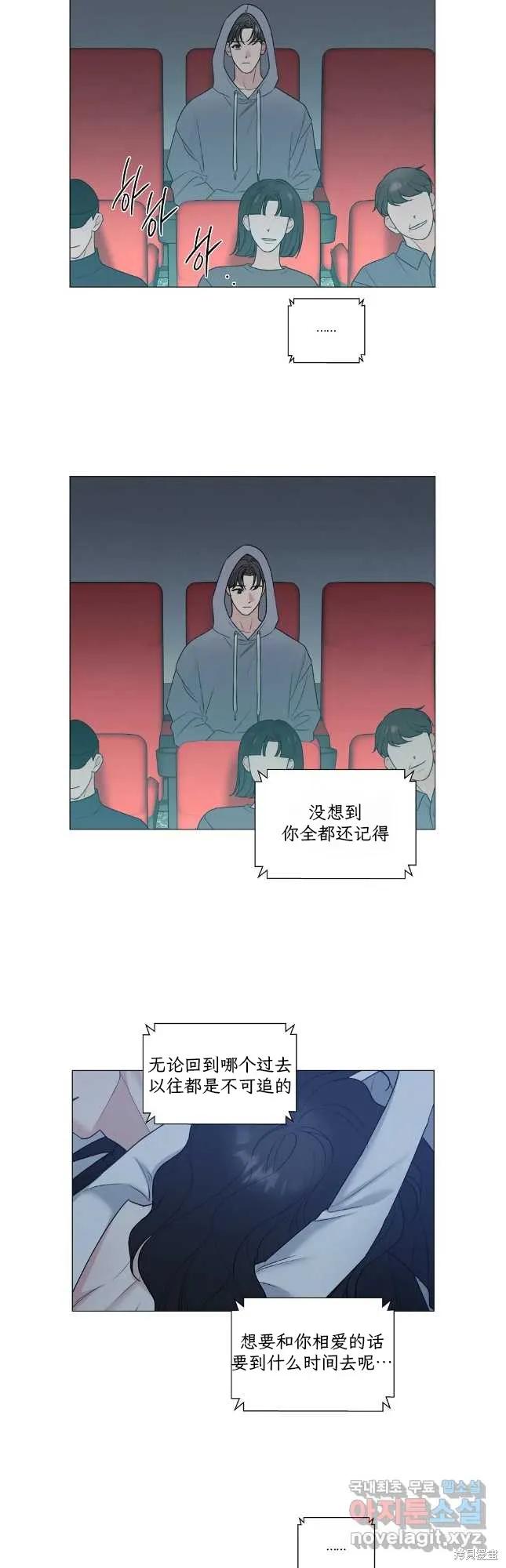 不可为之事 第59话 第28页