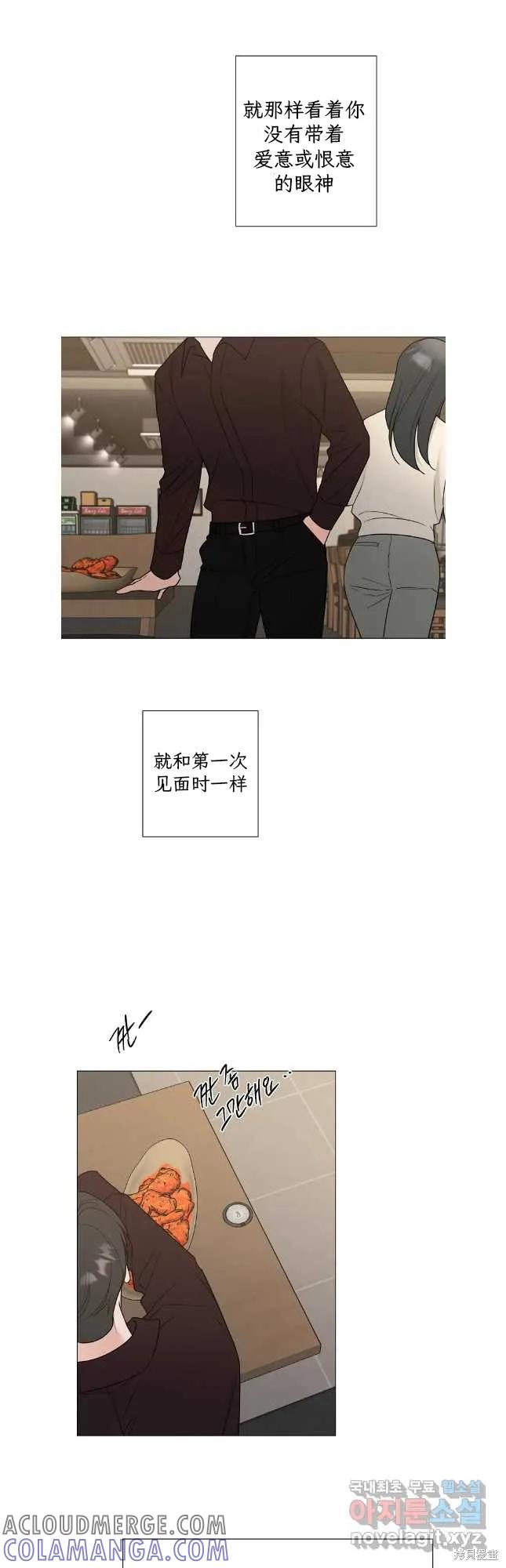 不可为之事 第59话 第21页