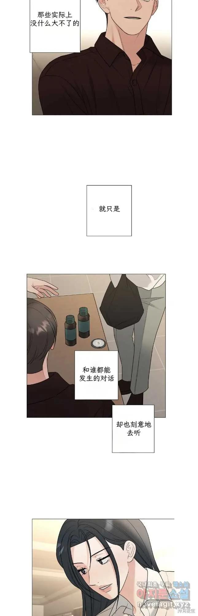 不可为之事 第59话 第24页