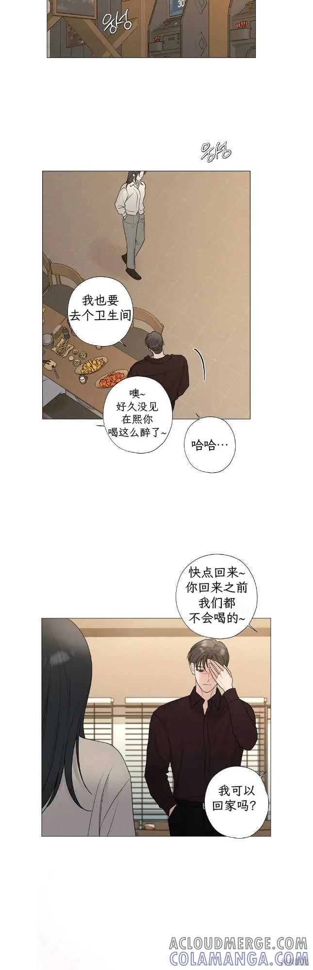 不可为之事 第59话 第13页