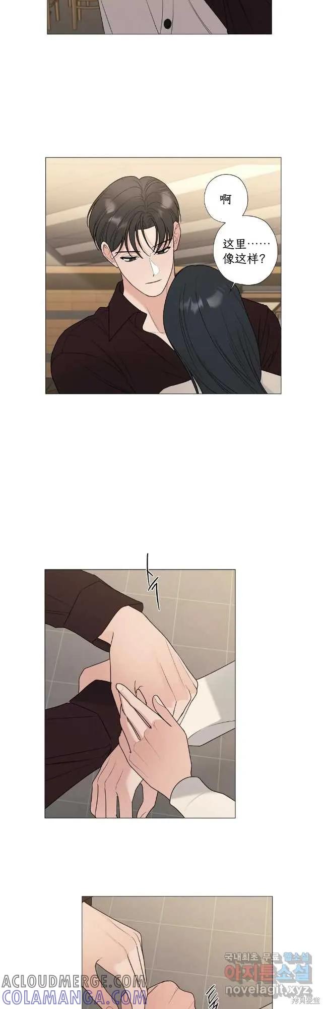 不可为之事 第59话 第19页