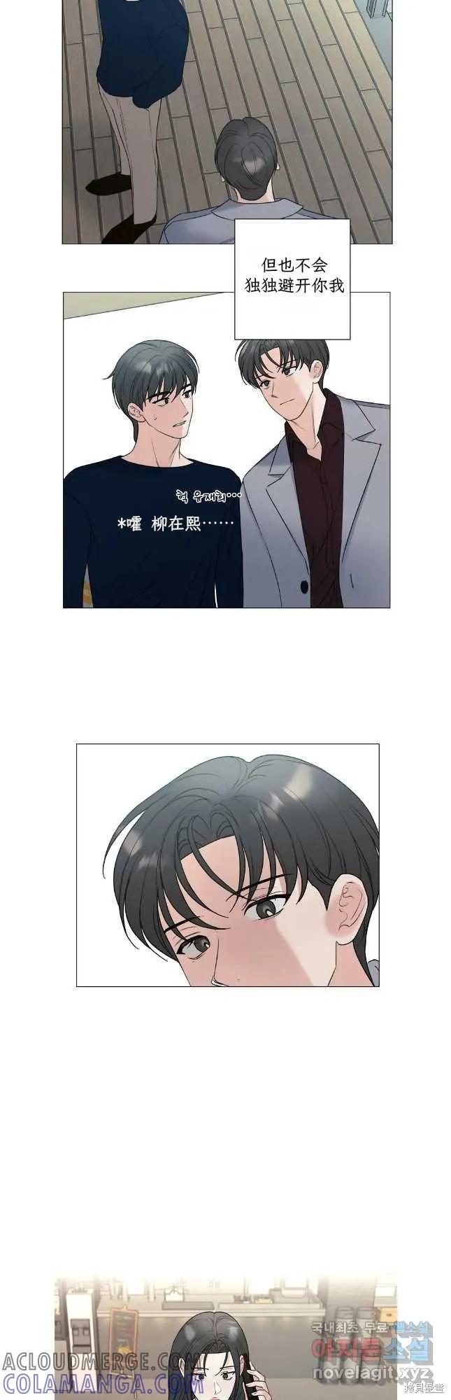 不可为之事 第59话 第5页